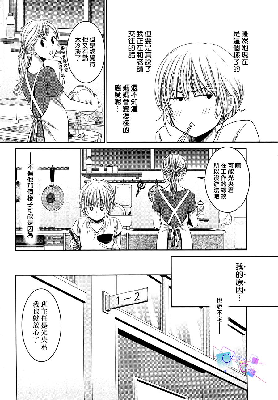 浅见老师的秘密韩漫全集-第11话无删减无遮挡章节图片 