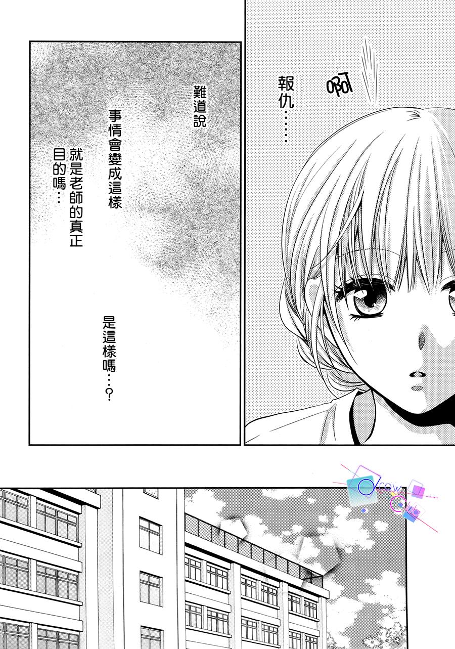 浅见老师的秘密韩漫全集-第11话无删减无遮挡章节图片 