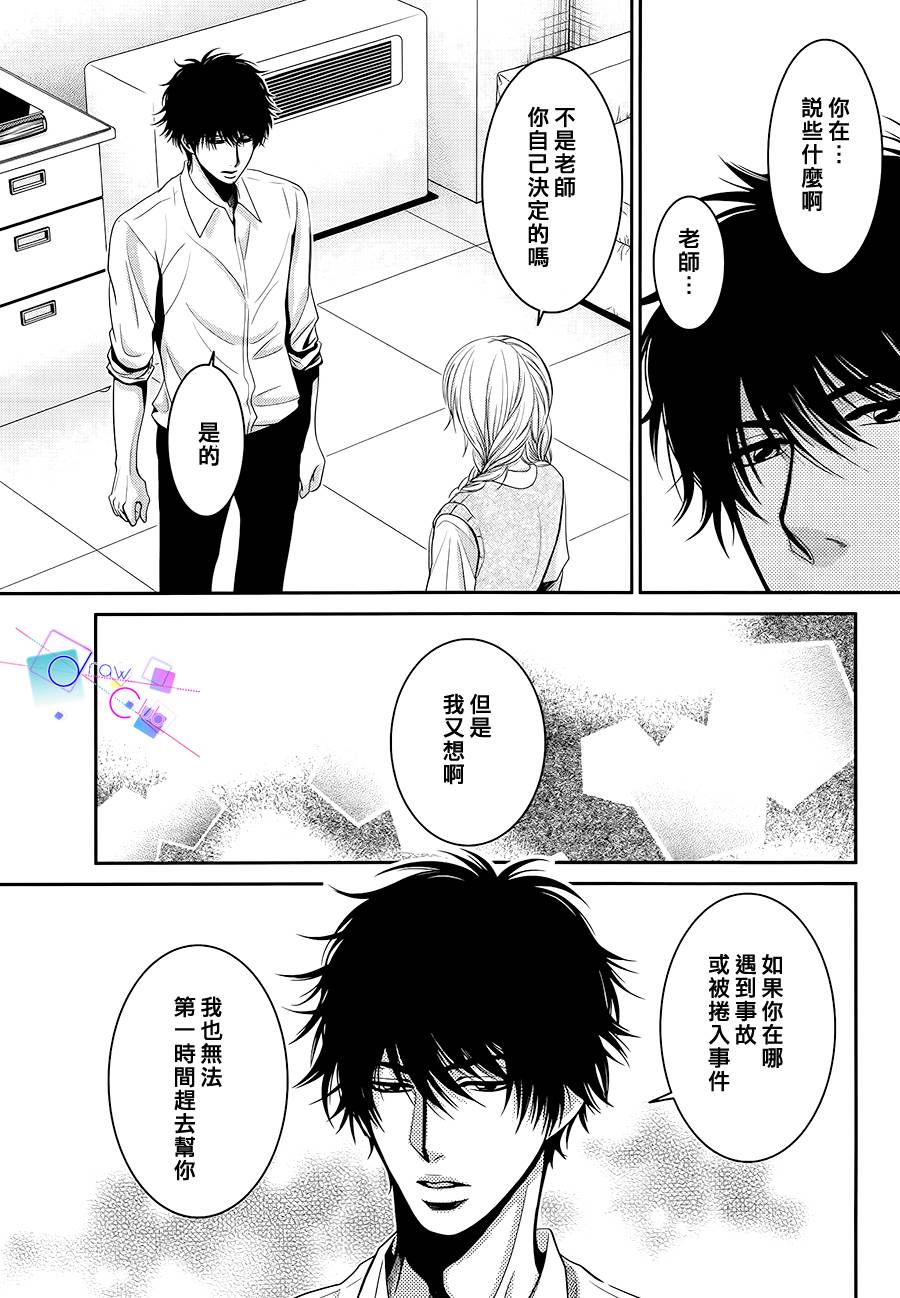 浅见老师的秘密韩漫全集-第12话无删减无遮挡章节图片 