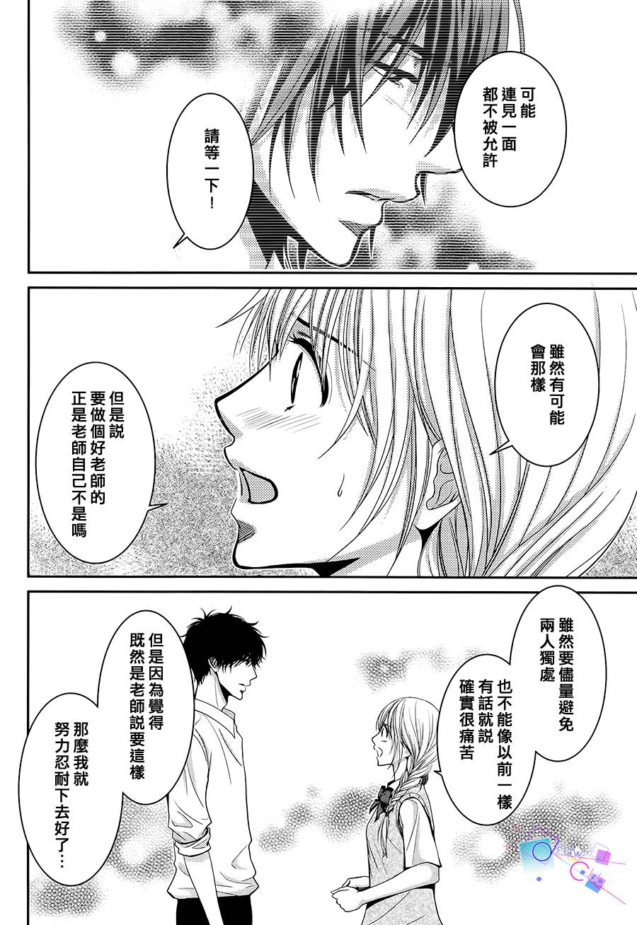 浅见老师的秘密韩漫全集-第12话无删减无遮挡章节图片 