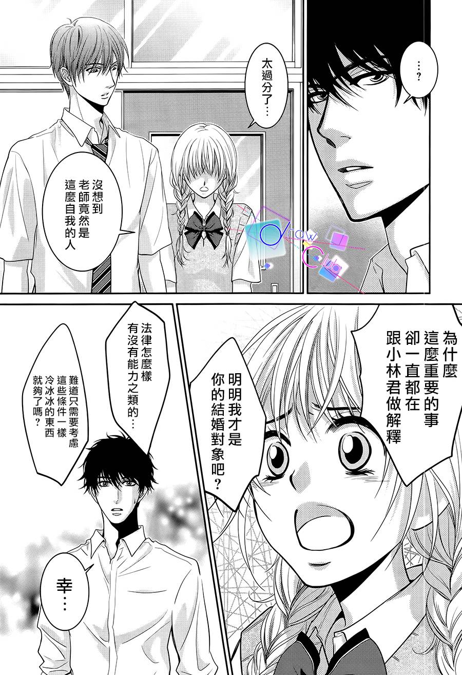 浅见老师的秘密韩漫全集-第13话无删减无遮挡章节图片 