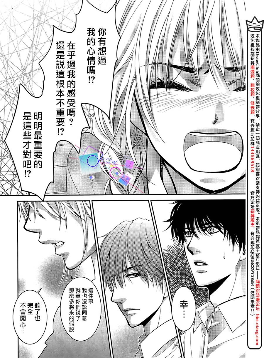 浅见老师的秘密韩漫全集-第13话无删减无遮挡章节图片 