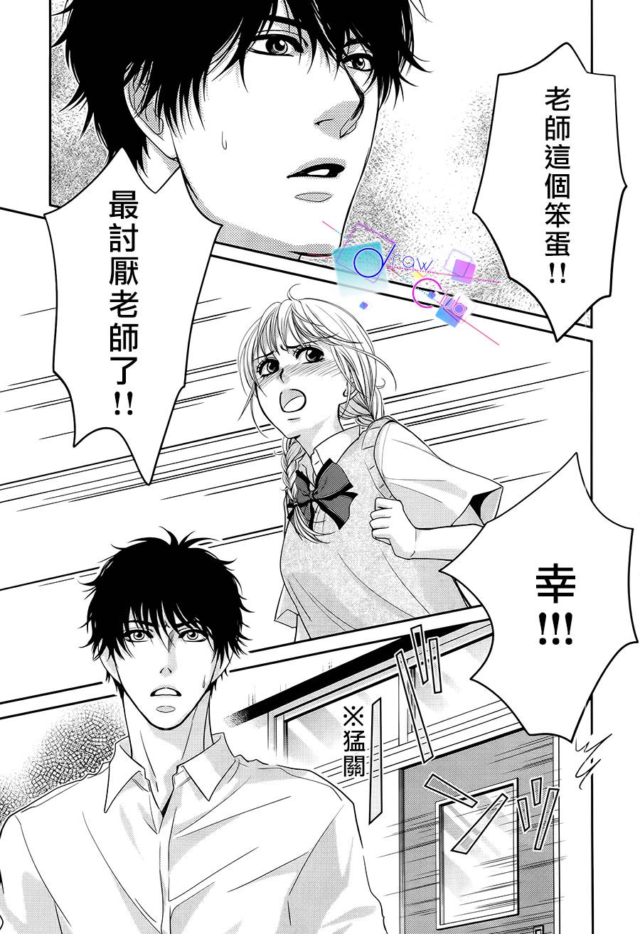 浅见老师的秘密韩漫全集-第13话无删减无遮挡章节图片 