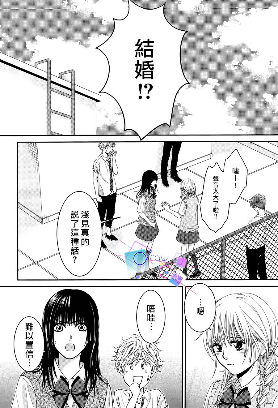 浅见老师的秘密韩漫全集-第13话无删减无遮挡章节图片 