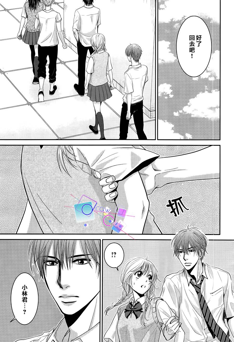浅见老师的秘密韩漫全集-第13话无删减无遮挡章节图片 