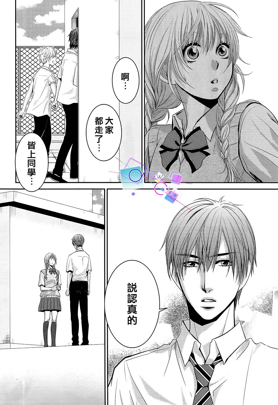 浅见老师的秘密韩漫全集-第13话无删减无遮挡章节图片 