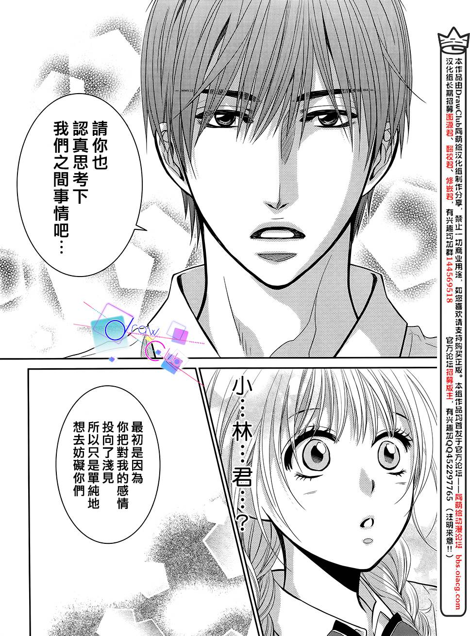 浅见老师的秘密韩漫全集-第13话无删减无遮挡章节图片 