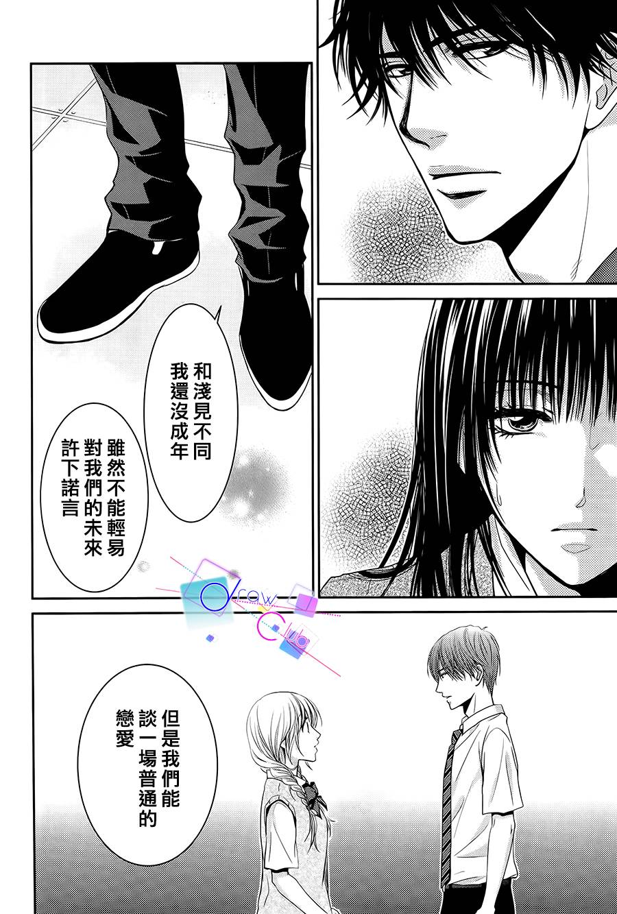 浅见老师的秘密韩漫全集-第13话无删减无遮挡章节图片 