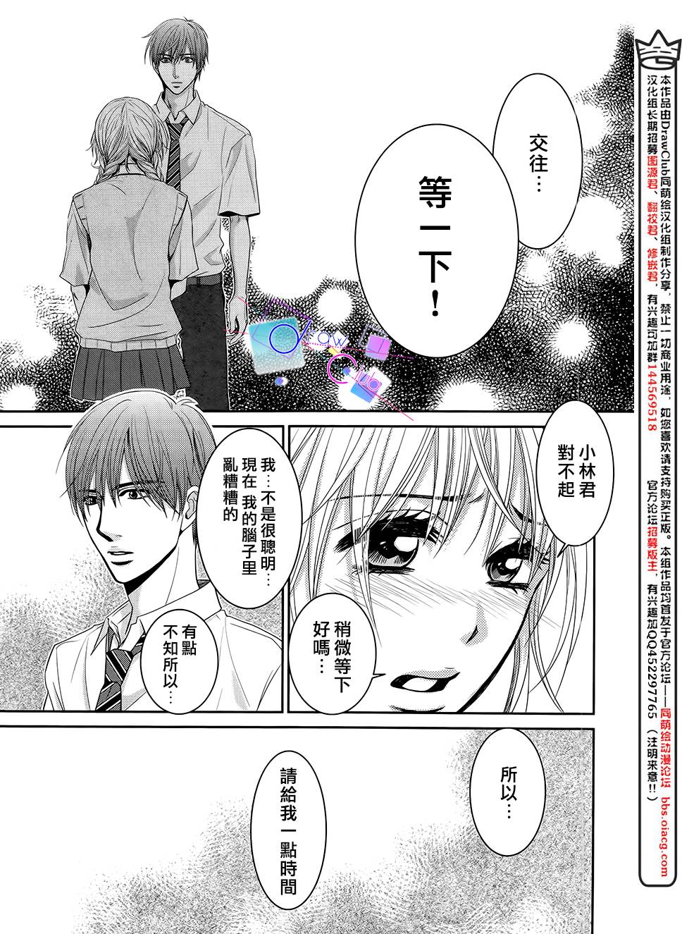 浅见老师的秘密韩漫全集-第13话无删减无遮挡章节图片 