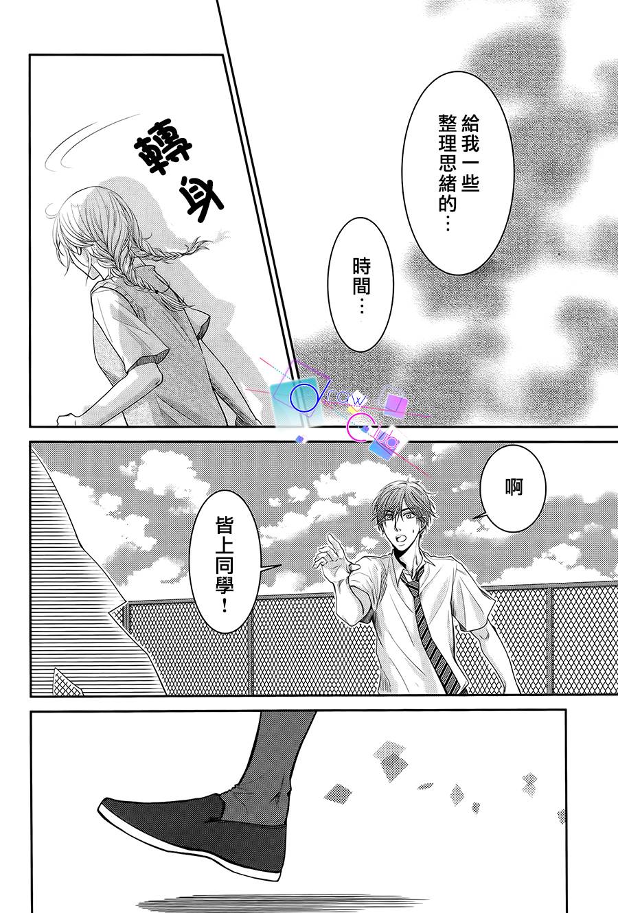 浅见老师的秘密韩漫全集-第13话无删减无遮挡章节图片 