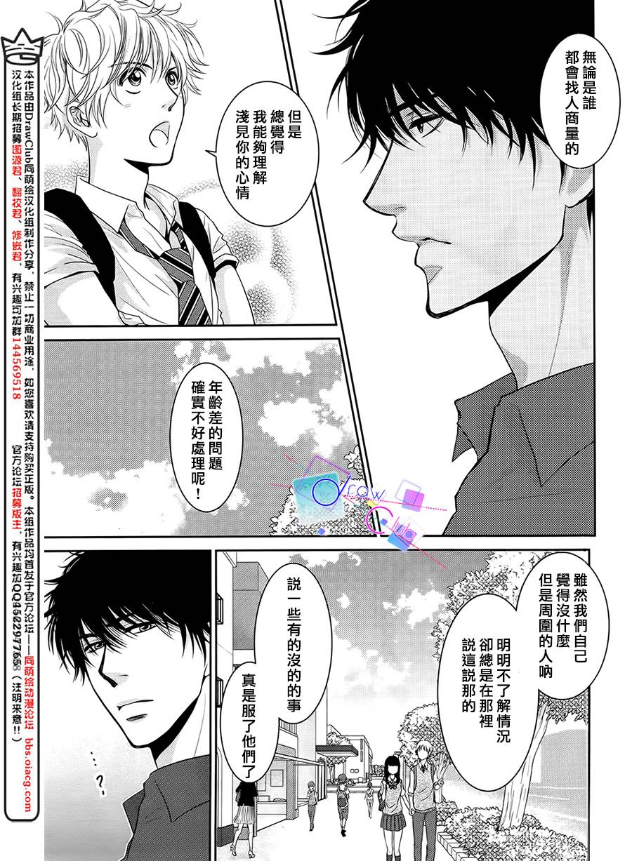 浅见老师的秘密韩漫全集-第13话无删减无遮挡章节图片 