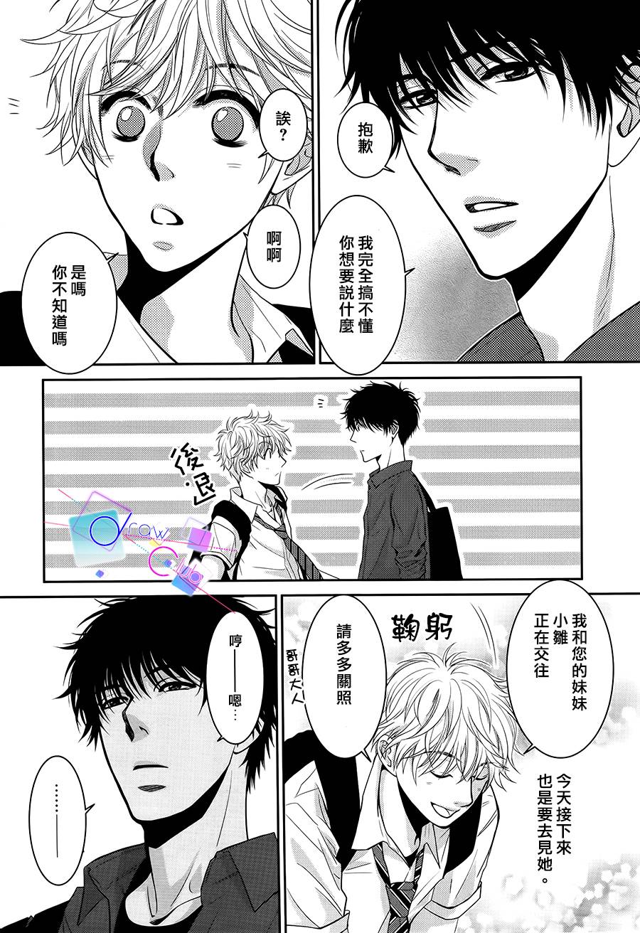 浅见老师的秘密韩漫全集-第13话无删减无遮挡章节图片 