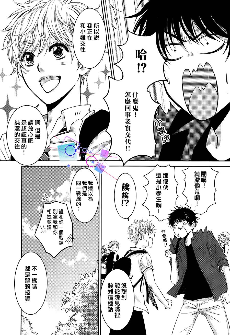 浅见老师的秘密韩漫全集-第13话无删减无遮挡章节图片 