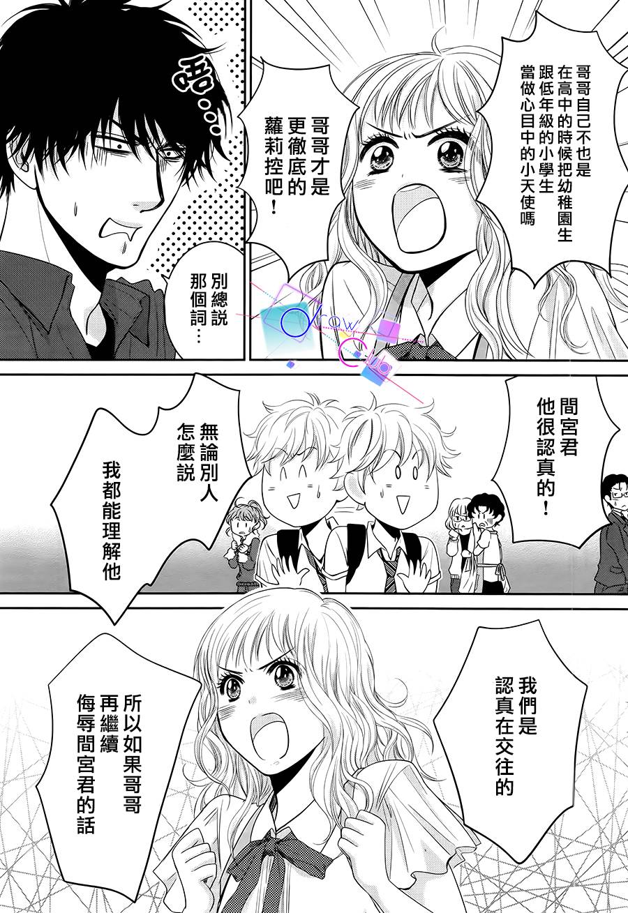 浅见老师的秘密韩漫全集-第13话无删减无遮挡章节图片 