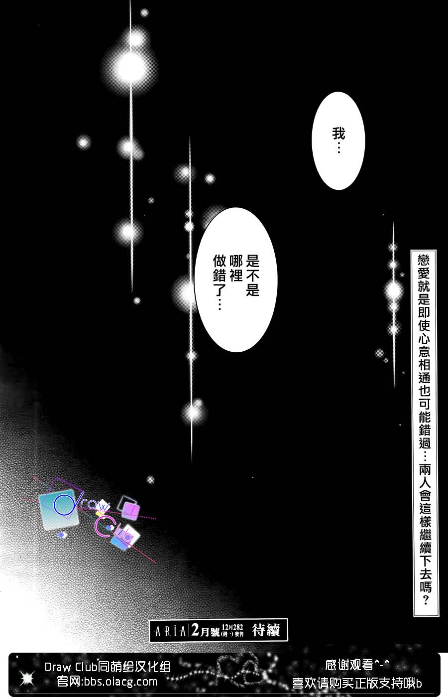 浅见老师的秘密韩漫全集-第13话无删减无遮挡章节图片 