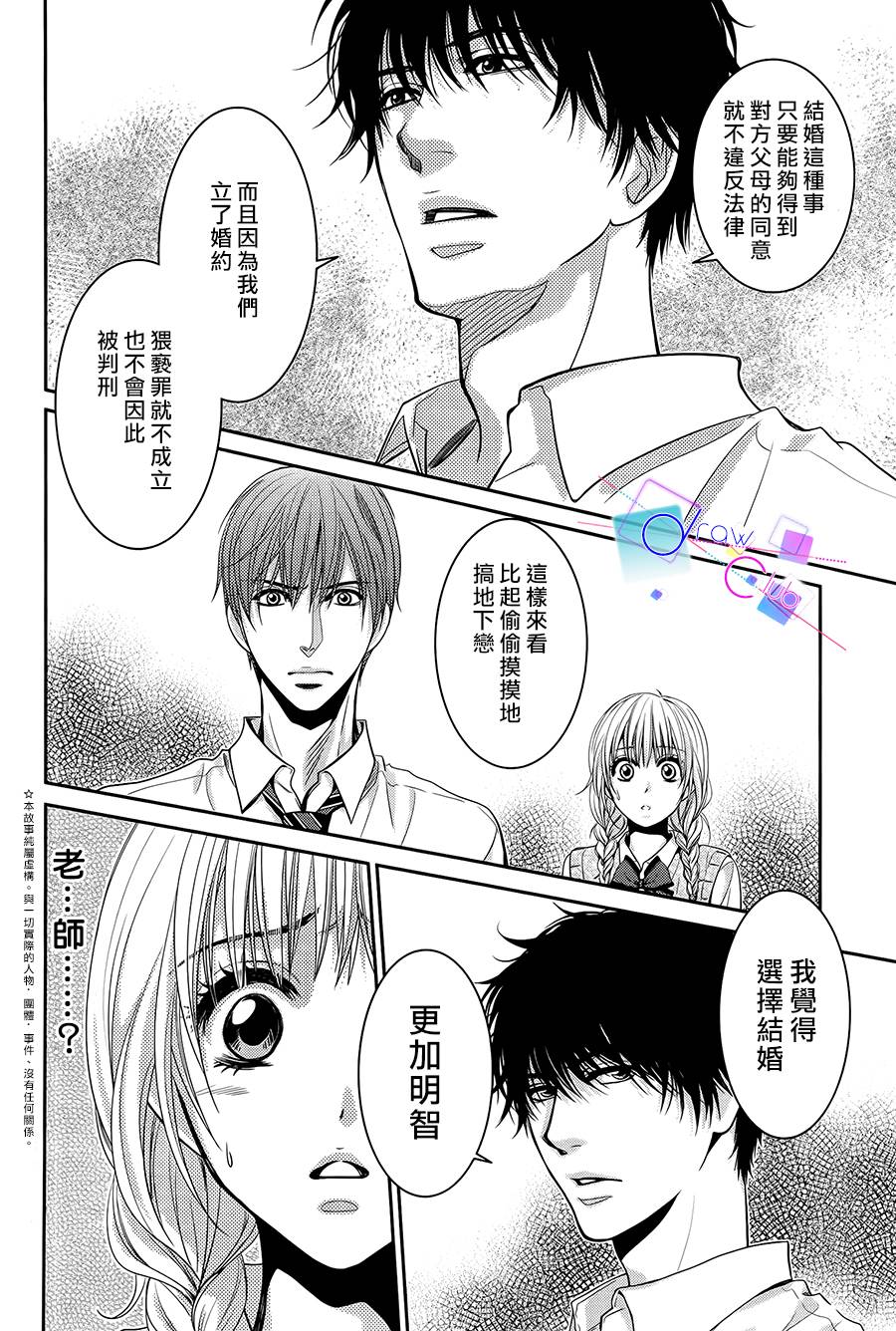 浅见老师的秘密韩漫全集-第13话无删减无遮挡章节图片 