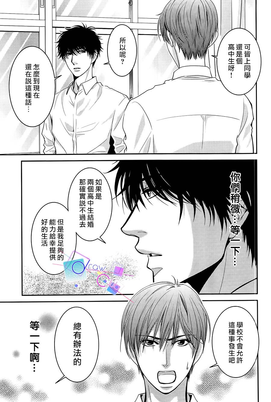 浅见老师的秘密韩漫全集-第13话无删减无遮挡章节图片 