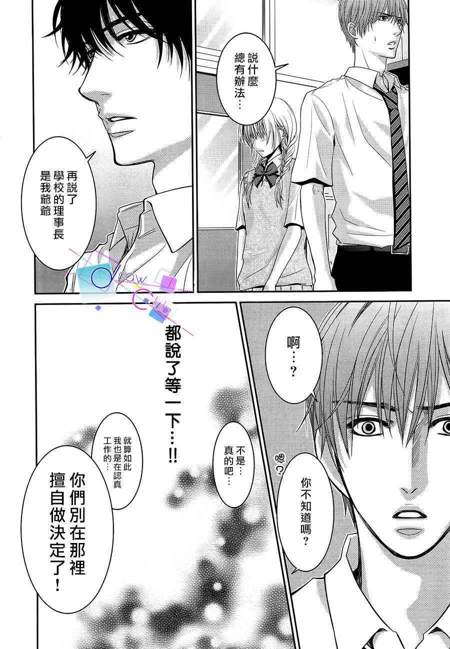 浅见老师的秘密韩漫全集-第13话无删减无遮挡章节图片 