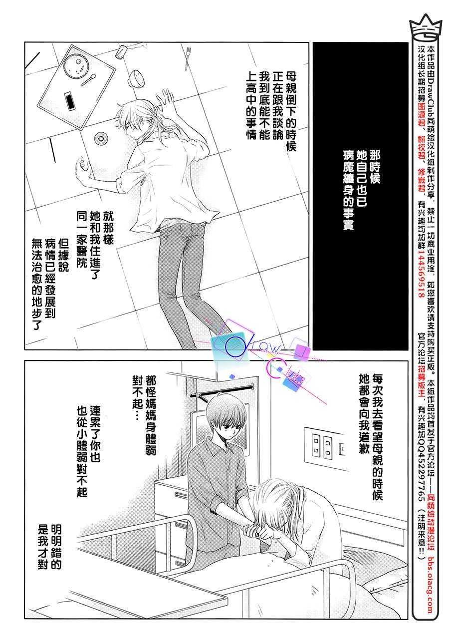 浅见老师的秘密韩漫全集-第14话无删减无遮挡章节图片 