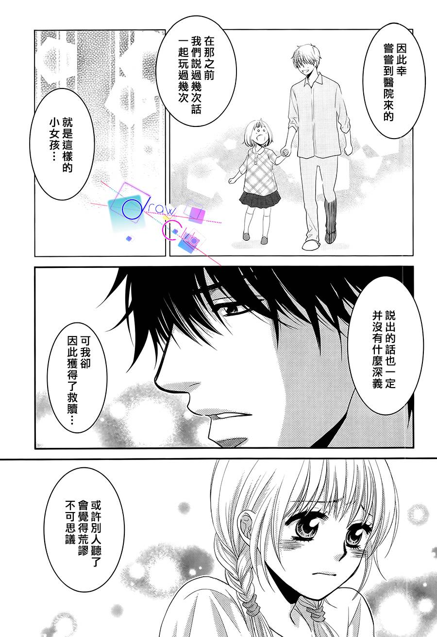 浅见老师的秘密韩漫全集-第14话无删减无遮挡章节图片 