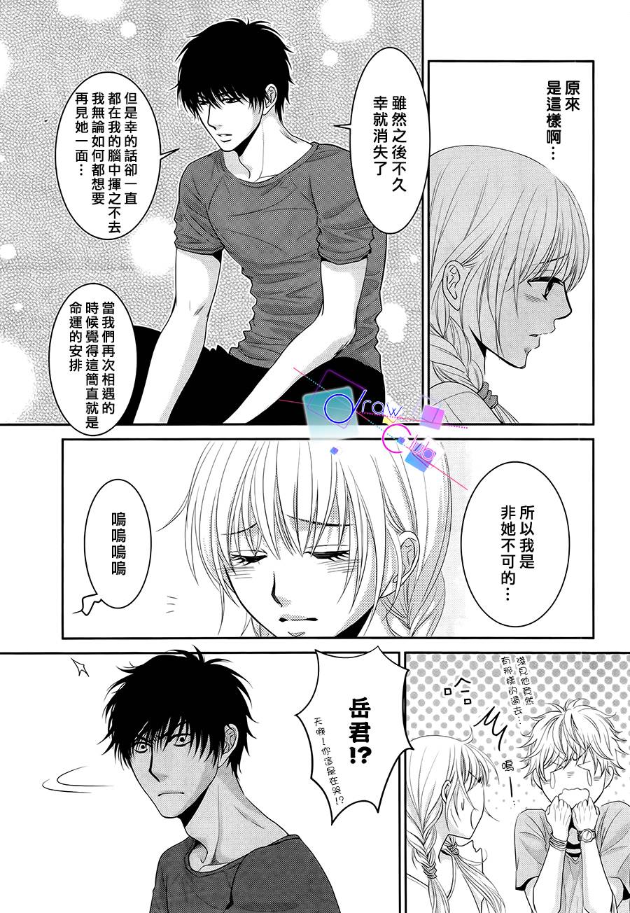浅见老师的秘密韩漫全集-第14话无删减无遮挡章节图片 