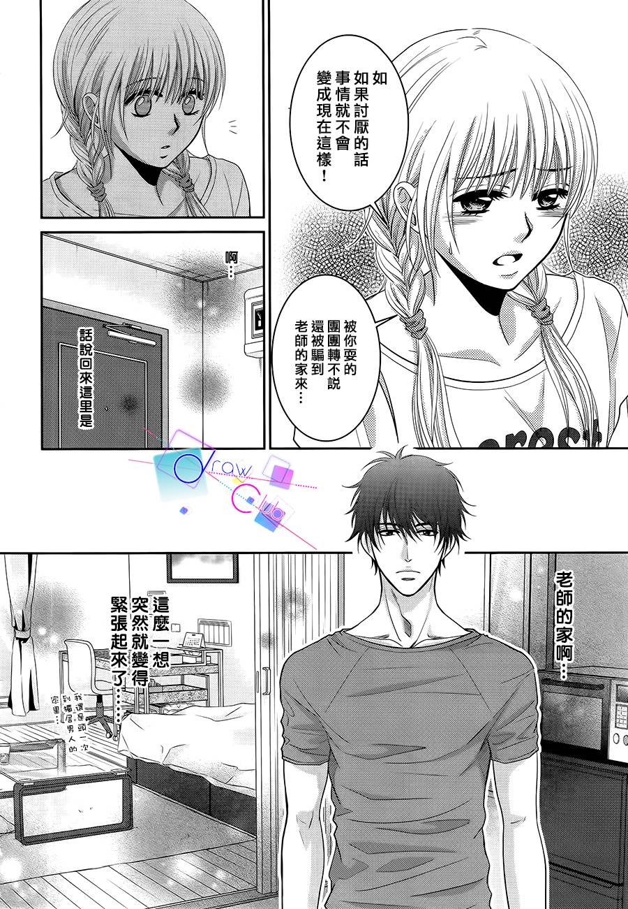 浅见老师的秘密韩漫全集-第14话无删减无遮挡章节图片 