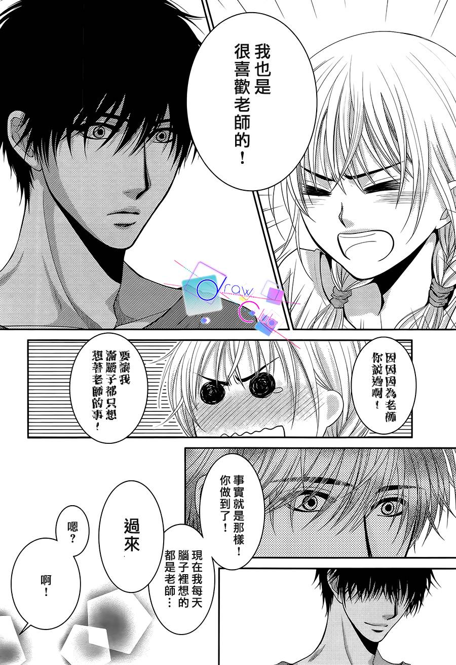 浅见老师的秘密韩漫全集-第14话无删减无遮挡章节图片 
