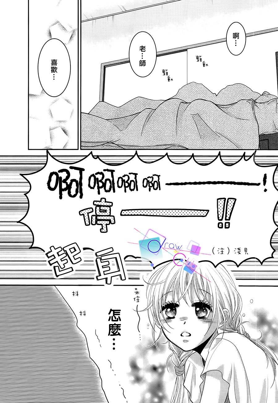 浅见老师的秘密韩漫全集-第14话无删减无遮挡章节图片 