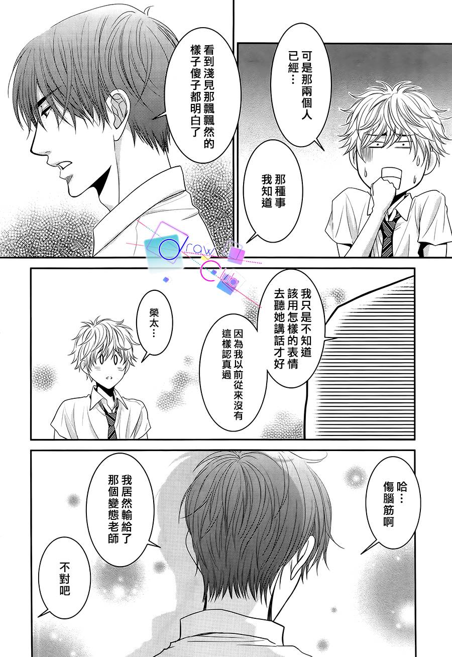浅见老师的秘密韩漫全集-第14话无删减无遮挡章节图片 
