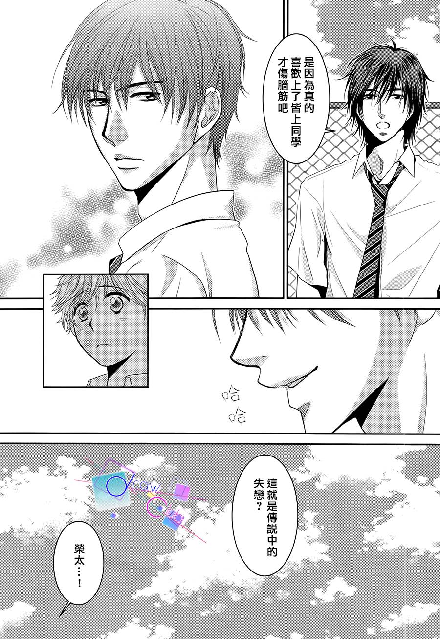 浅见老师的秘密韩漫全集-第14话无删减无遮挡章节图片 