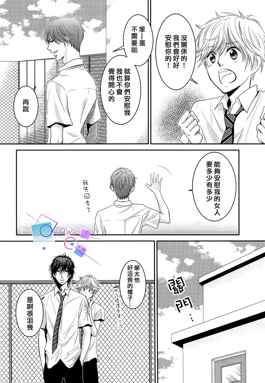 浅见老师的秘密韩漫全集-第14话无删减无遮挡章节图片 