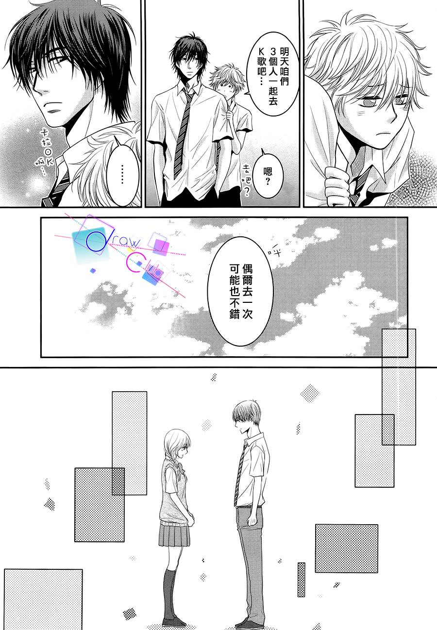 浅见老师的秘密韩漫全集-第14话无删减无遮挡章节图片 