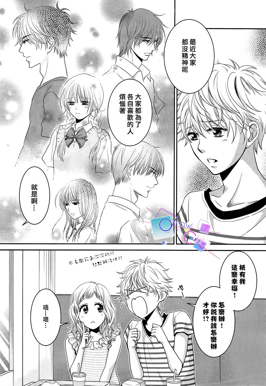浅见老师的秘密韩漫全集-第14话无删减无遮挡章节图片 