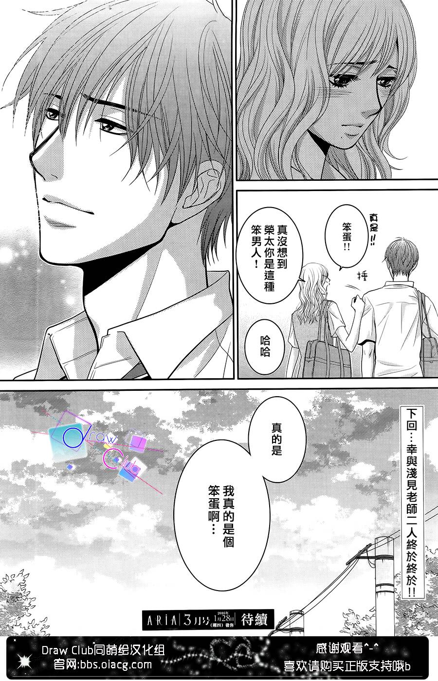 浅见老师的秘密韩漫全集-第14话无删减无遮挡章节图片 