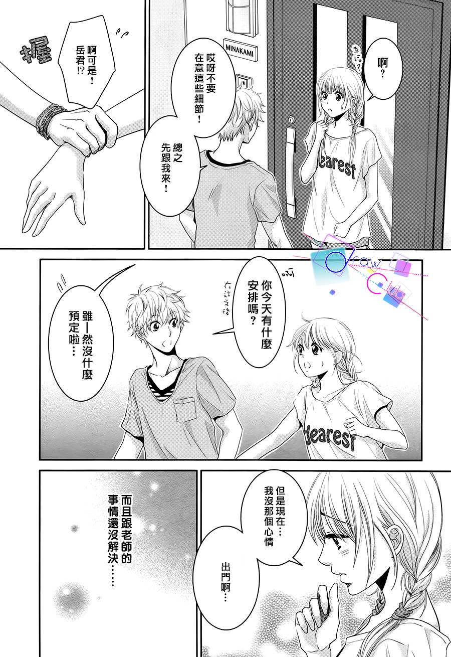 浅见老师的秘密韩漫全集-第14话无删减无遮挡章节图片 
