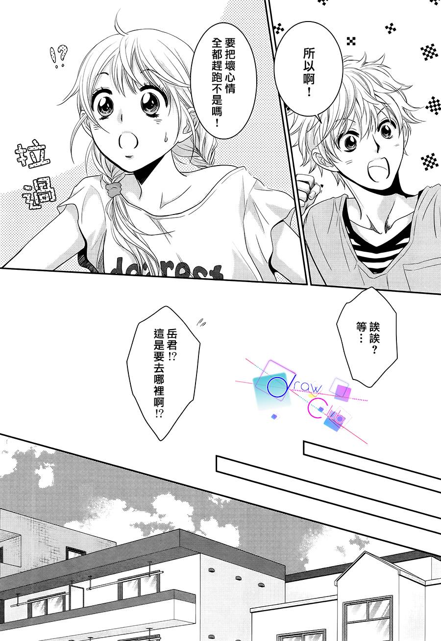 浅见老师的秘密韩漫全集-第14话无删减无遮挡章节图片 