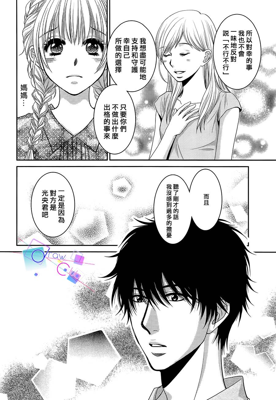 浅见老师的秘密韩漫全集-第15话无删减无遮挡章节图片 
