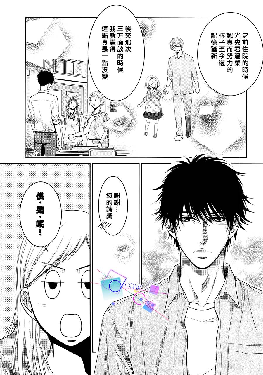 浅见老师的秘密韩漫全集-第15话无删减无遮挡章节图片 
