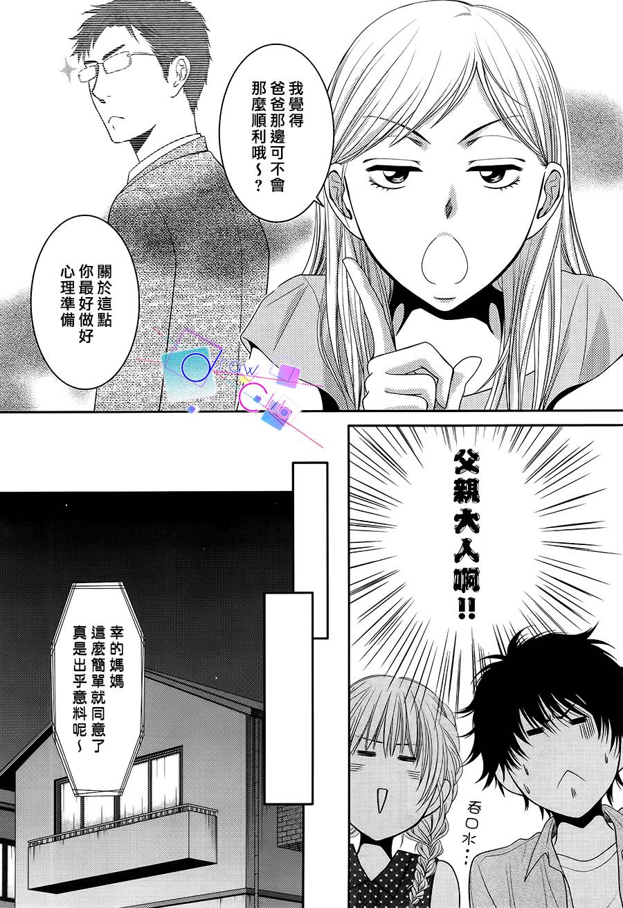 浅见老师的秘密韩漫全集-第15话无删减无遮挡章节图片 