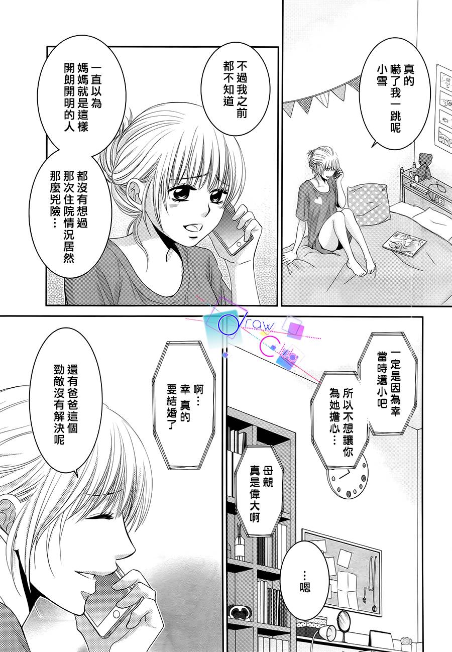 浅见老师的秘密韩漫全集-第15话无删减无遮挡章节图片 
