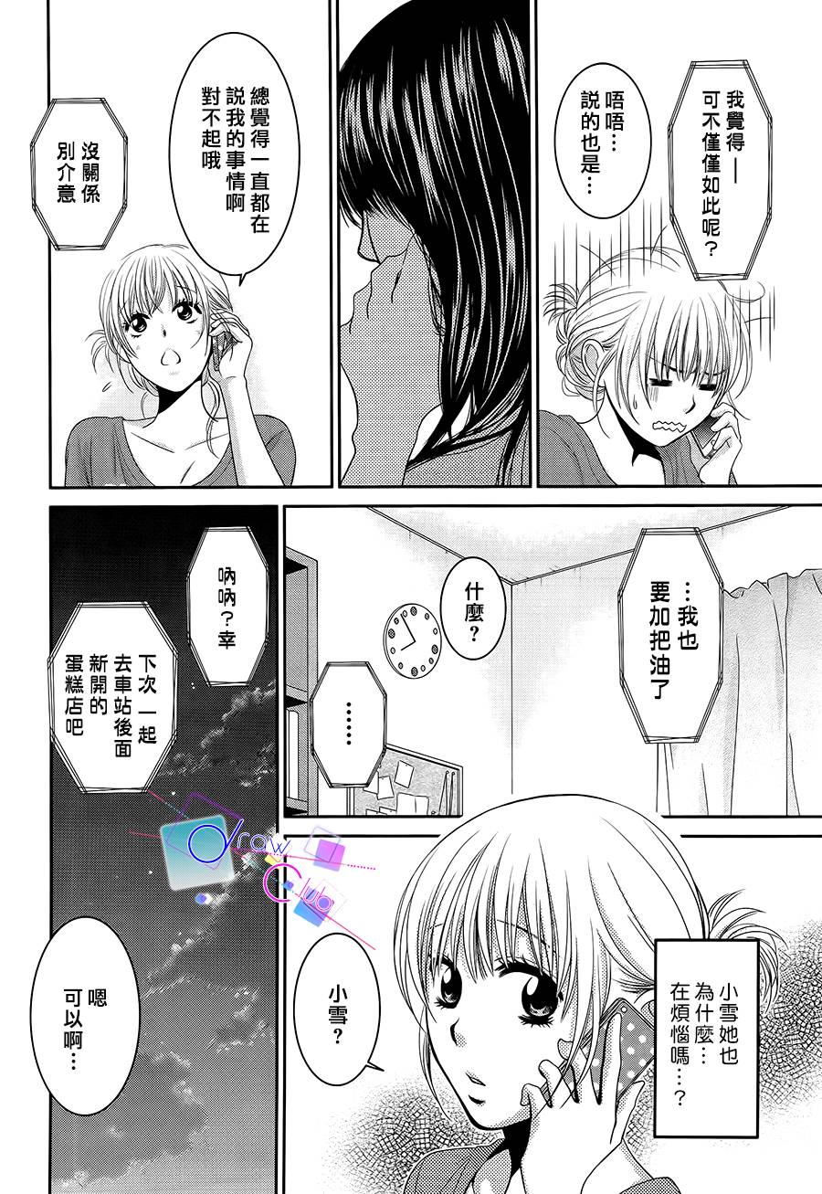 浅见老师的秘密韩漫全集-第15话无删减无遮挡章节图片 