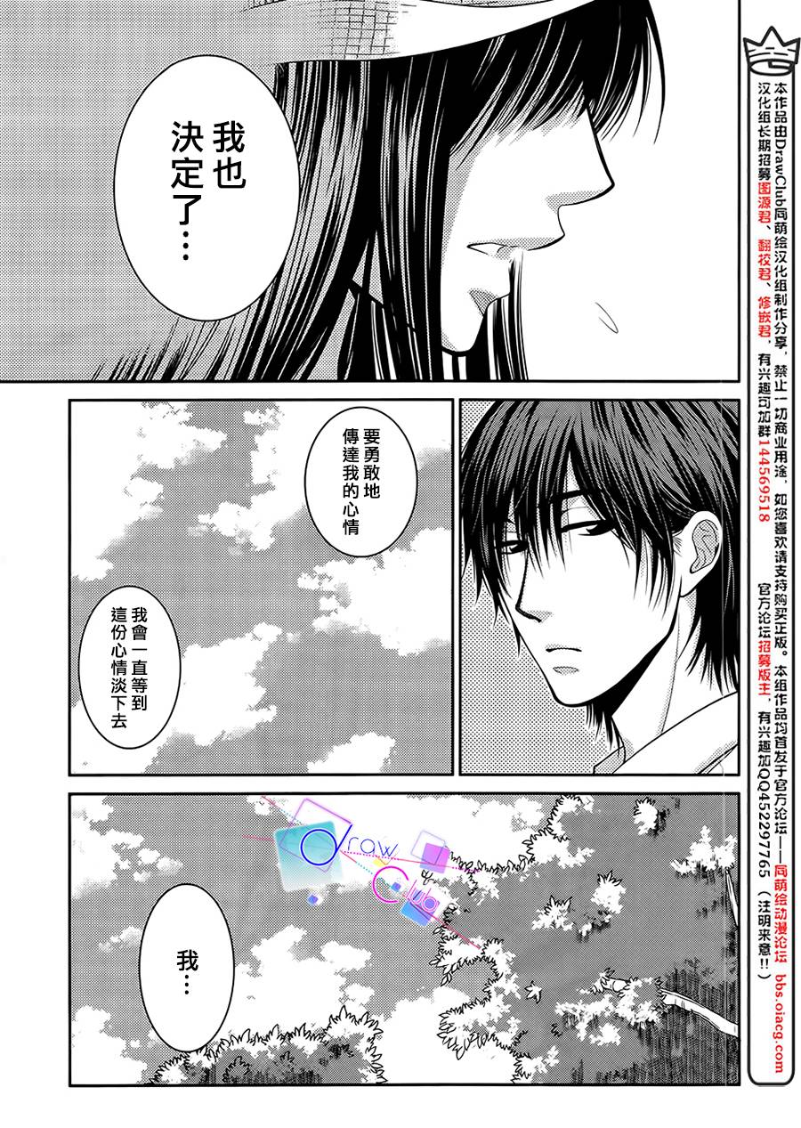 浅见老师的秘密韩漫全集-第15话无删减无遮挡章节图片 