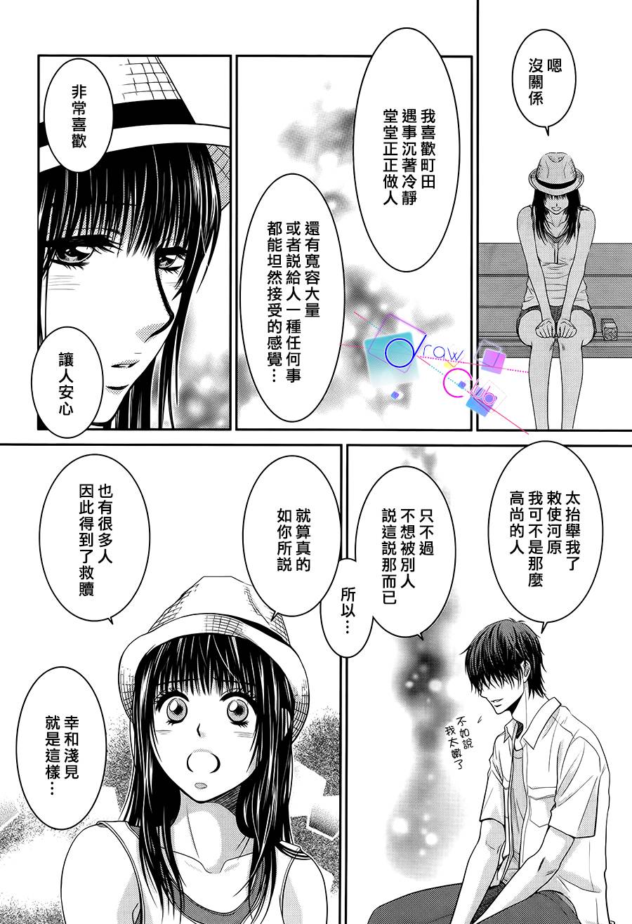 浅见老师的秘密韩漫全集-第15话无删减无遮挡章节图片 