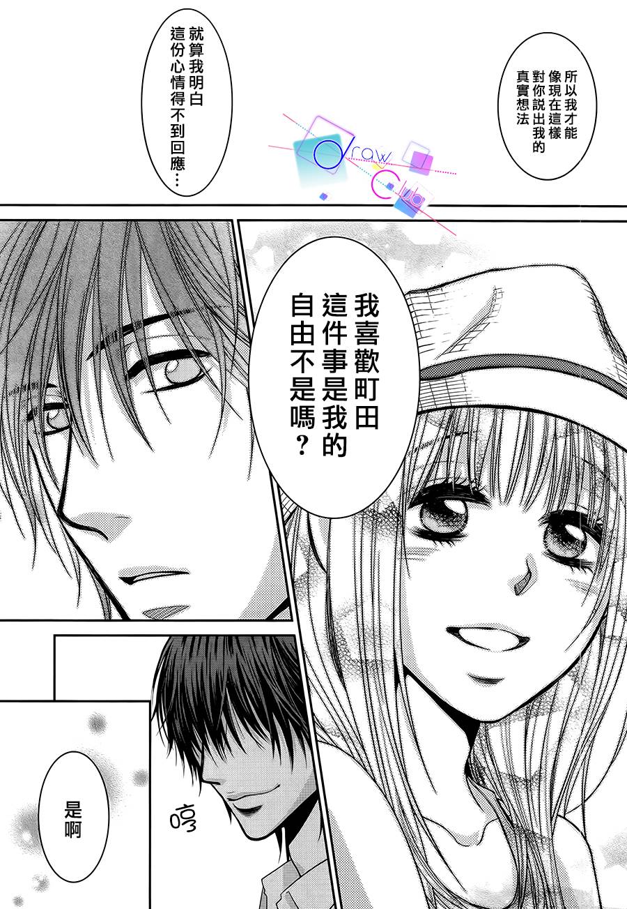 浅见老师的秘密韩漫全集-第15话无删减无遮挡章节图片 
