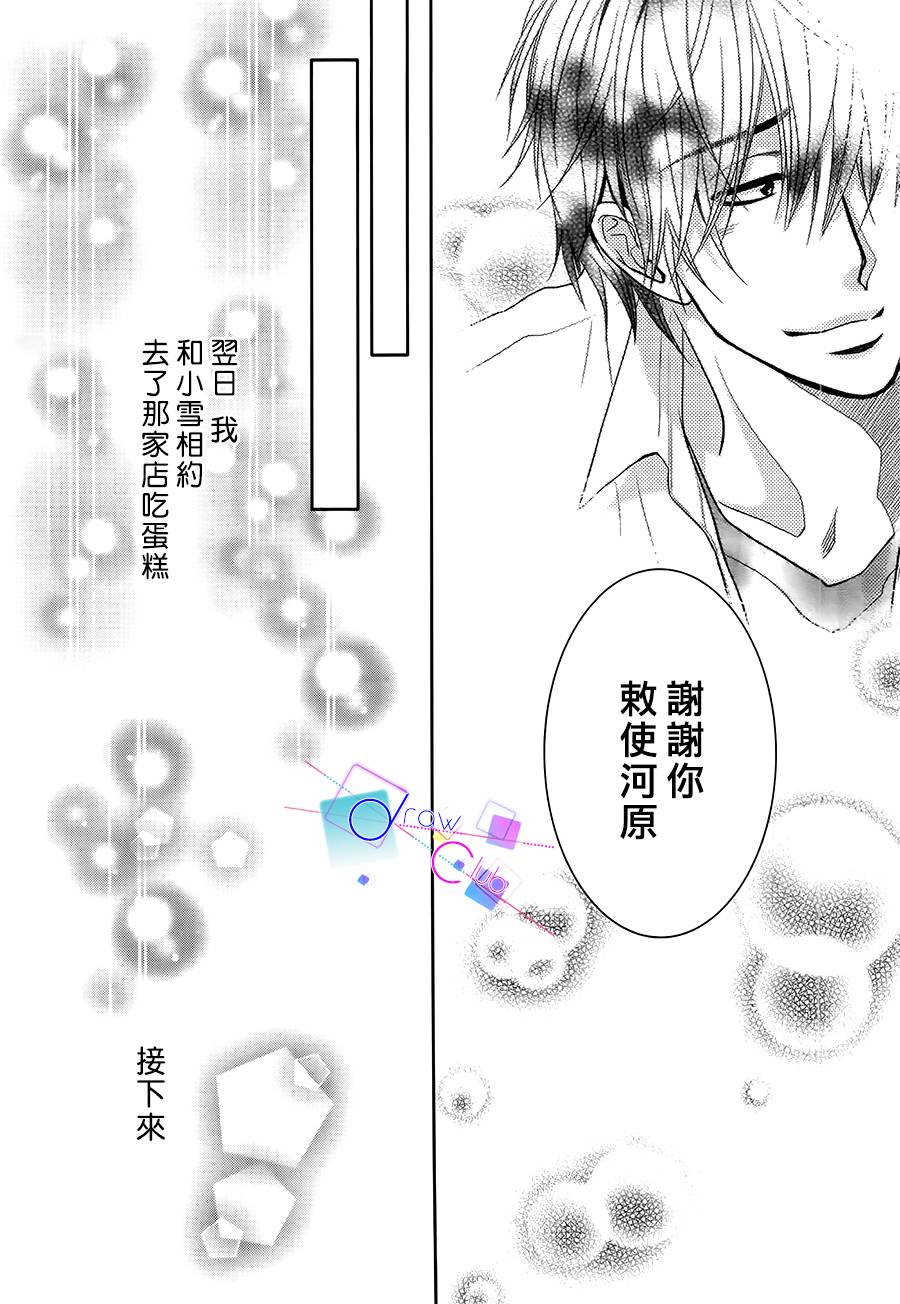 浅见老师的秘密韩漫全集-第15话无删减无遮挡章节图片 