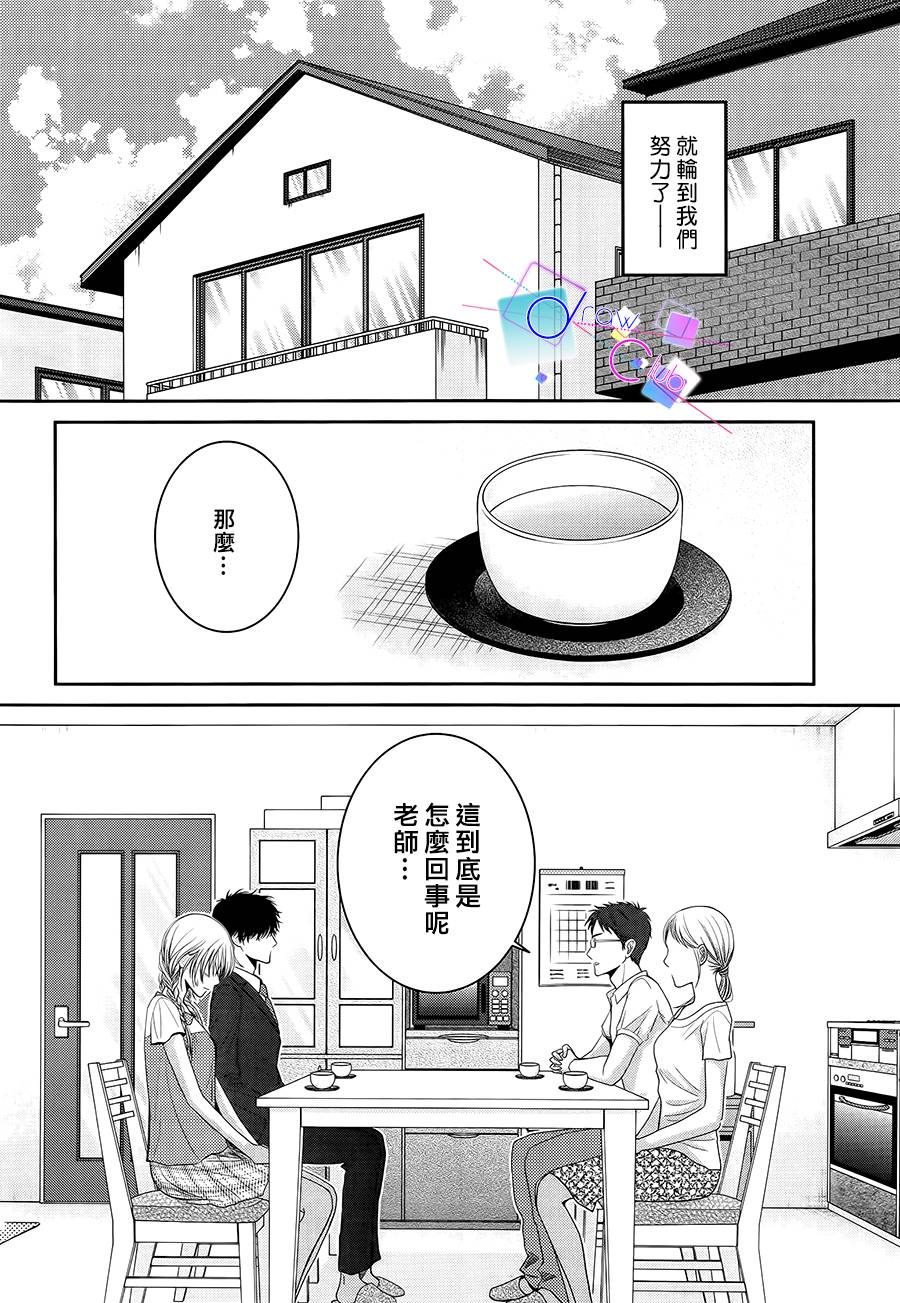 浅见老师的秘密韩漫全集-第15话无删减无遮挡章节图片 