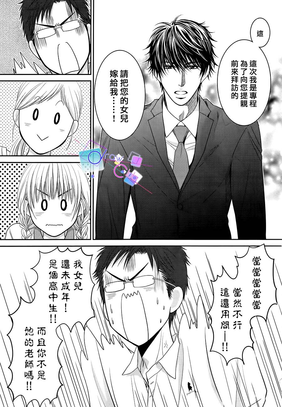 浅见老师的秘密韩漫全集-第15话无删减无遮挡章节图片 