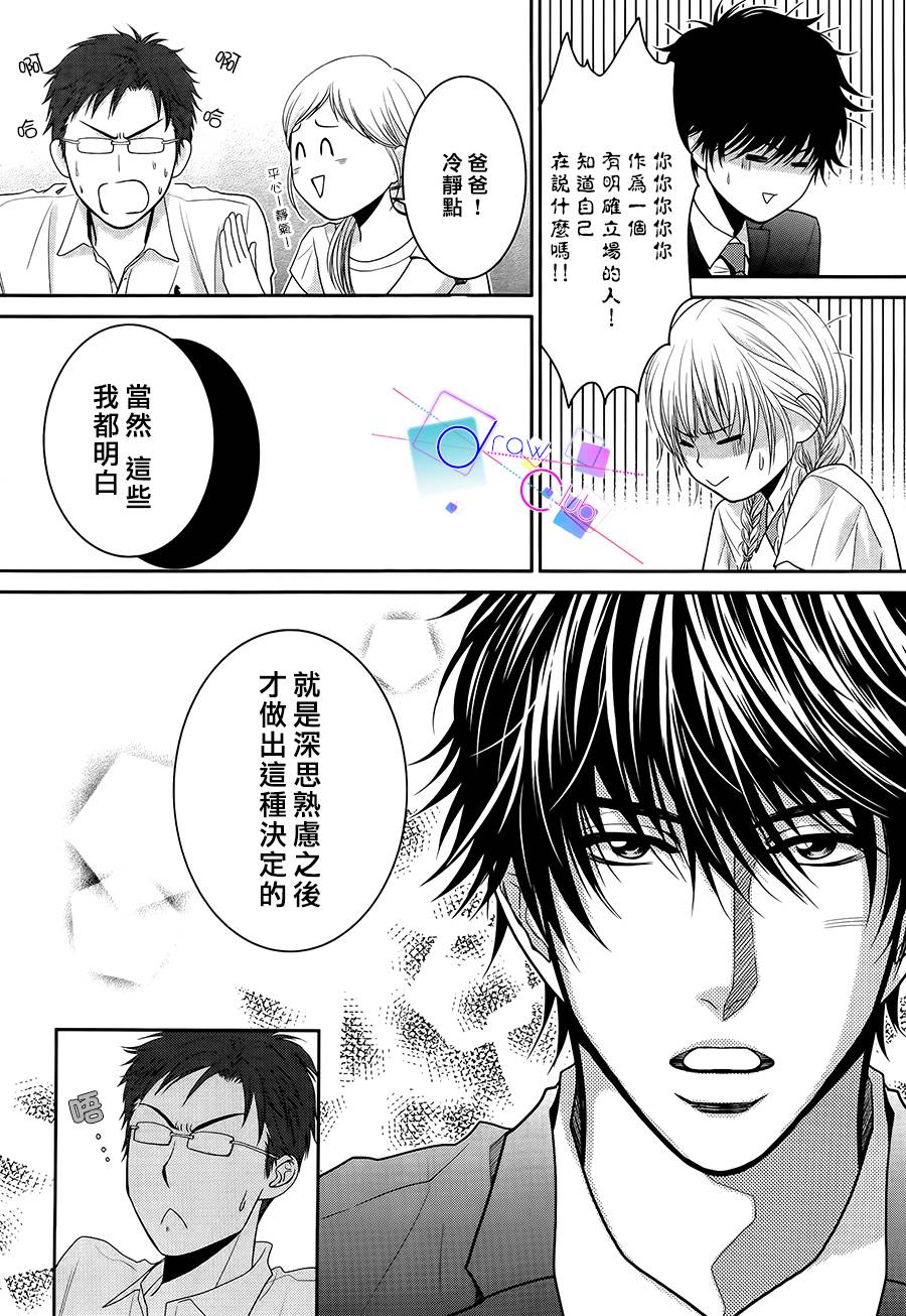 浅见老师的秘密韩漫全集-第15话无删减无遮挡章节图片 