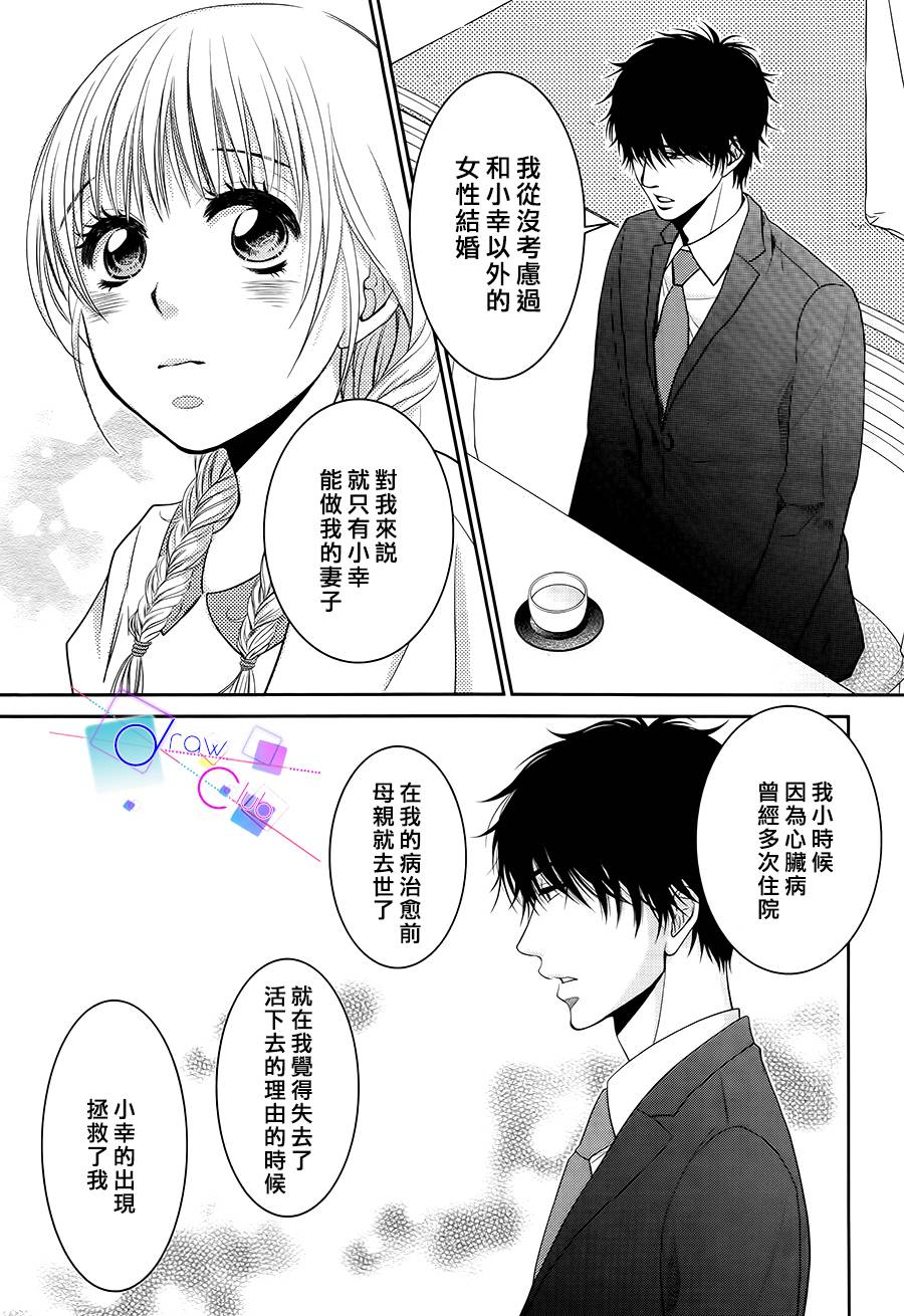 浅见老师的秘密韩漫全集-第15话无删减无遮挡章节图片 