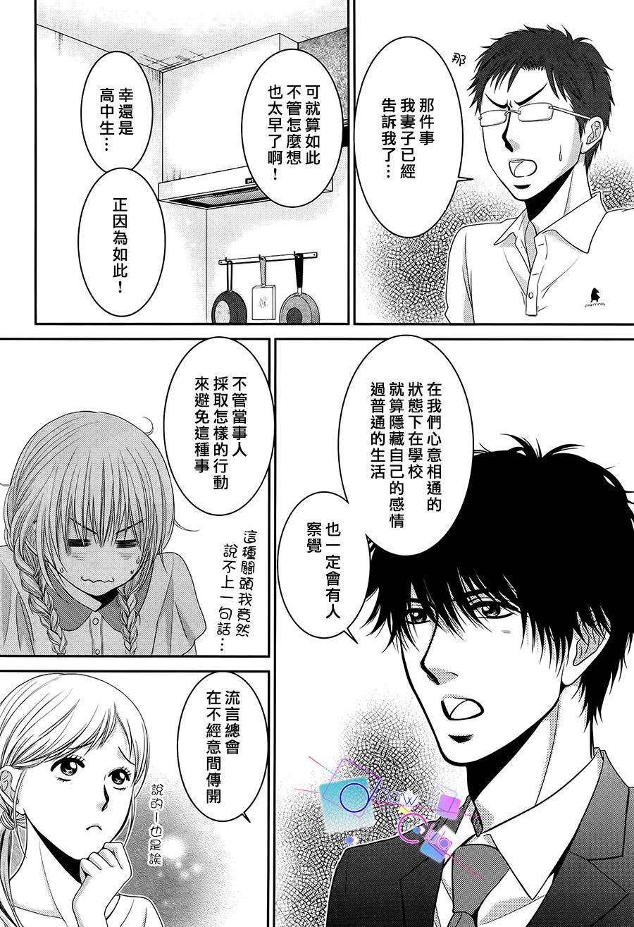浅见老师的秘密韩漫全集-第15话无删减无遮挡章节图片 